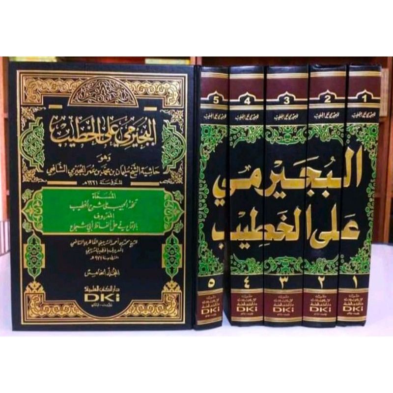 BUJAIROMI ALAL KHOTIB Bujairimi Khotib / Bujairomi Ala Khatib DKI Beirut Dan Darul Fikr Kertas Kunin