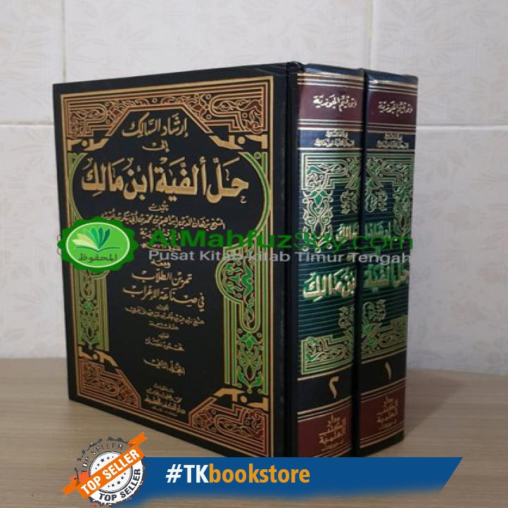 Agama Kepercayaan Irsyadu Salik Ila Hal Alfiyah Ibnu Malik