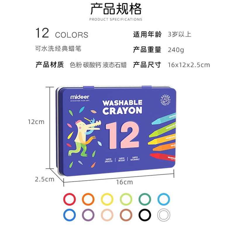 WASHABLE CRAYON MIDEER PENSIL WARNA GAMBAR ANAK