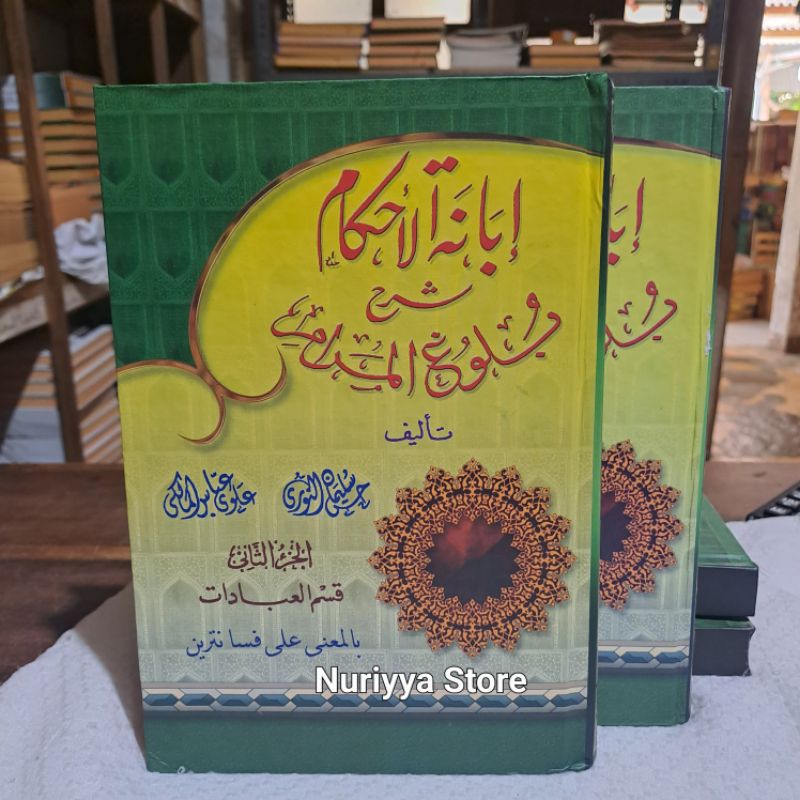 Ibanatul ahkam / Kitab Ibanatul ahkam jus 1&2 makna pesantren petuk