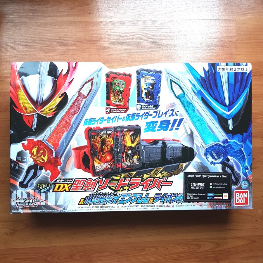 Bandai DX Seiken Swordriver & Suiseiken Nagare Emblem & Lion Senki