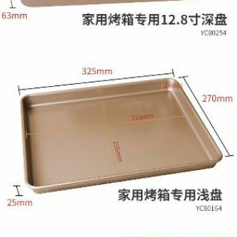 suncity 13 inch Oven tray baking pan / loyang kue kering