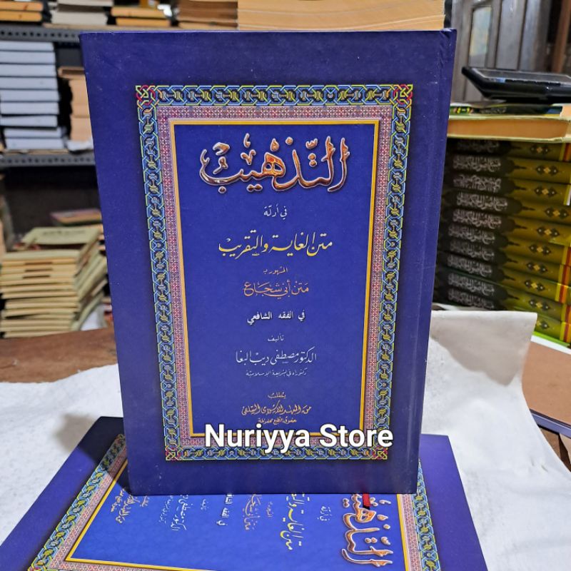At tadzhib / Kitab Tadhib makna pesantren petuk