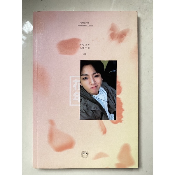 [BOOKED] UNSEALED HYYH PT 2 THE MOST BEAUTIFUL MOMENT IN LIFE PART 2 WITH JUNGKOOK PC