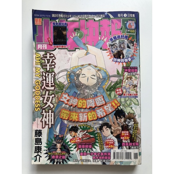 komik manga berbahasa Jepang/komik Jepang/manga jepang