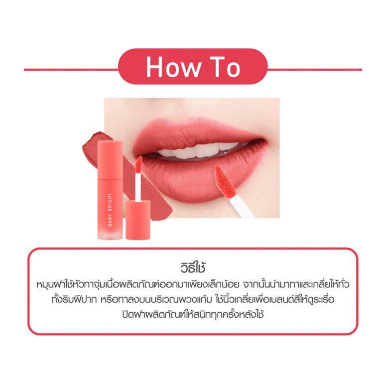 [New Product] BABY BRIGHT Primer Powder Tint Lip Tint Matte Pgmented Ringan