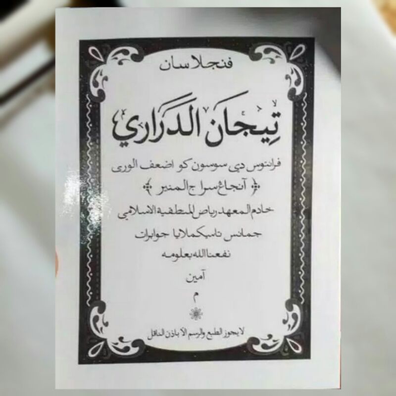 surahan kitab tijan