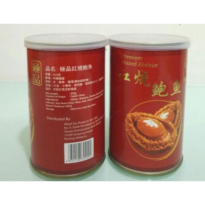 

Abalone Kaleng - Original - Menu Instan