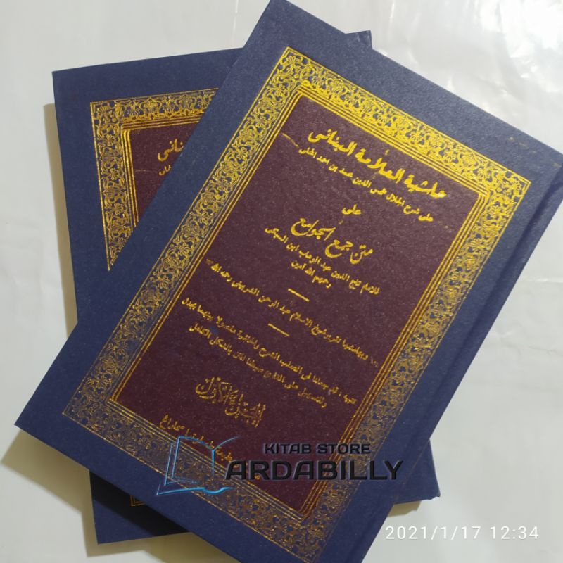 JAM'UL JAWAMI TOHA PUTRA / JAMUL JAWAMI TOHA PUTERA / JAM'UL JAWAMI' TOHA PUTRA / JAMUL JAWAMI TP