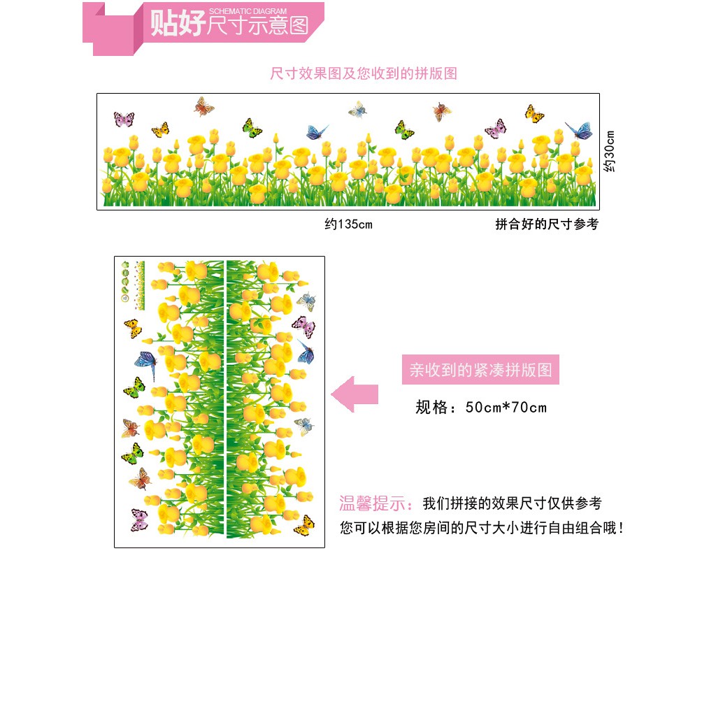 RELIZA WALL STICKER RUMPUT BUNGA TULIP KUNING GRASS FLOWERS YELLOW STIKER DINDING AY7025 A