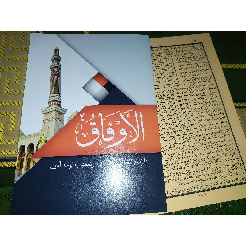 Al Aufaq aufaq makna