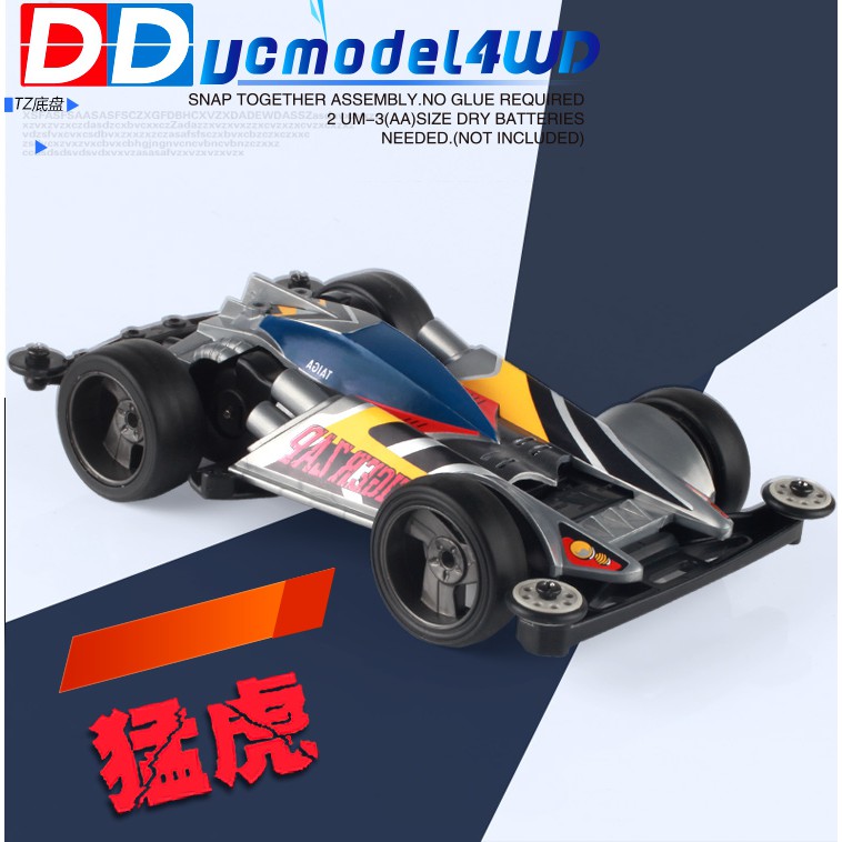 Tamiya Mini 4wd Merk DD Ruize Tigerzap Super TZ Chassis