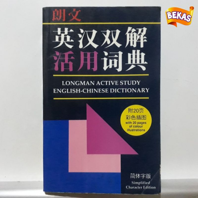 Kamus Mandarin LONGMAN ACTIVE STUDY ENGLISH CHINESE DICTIONARY
