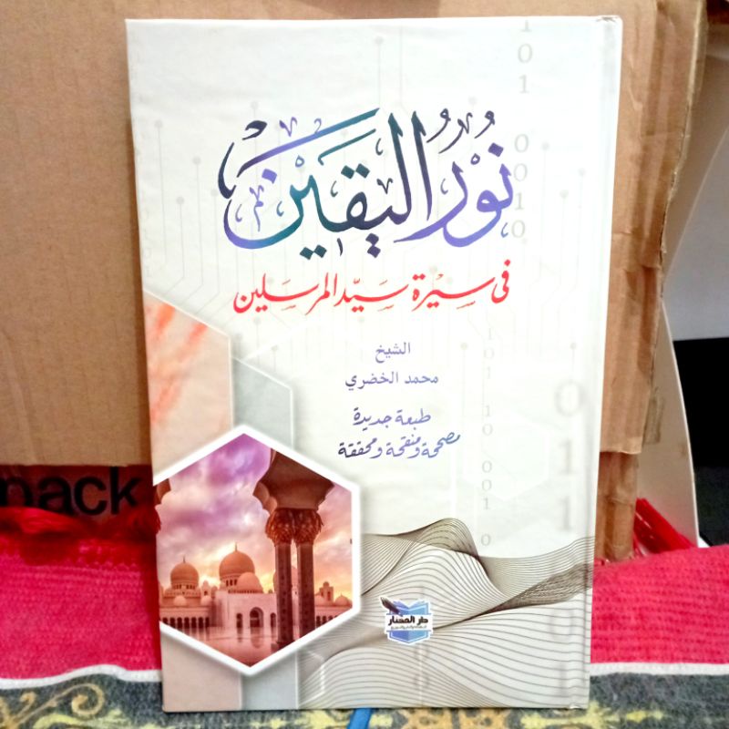 

Kitab Nurul yaqin Darul Muhtar