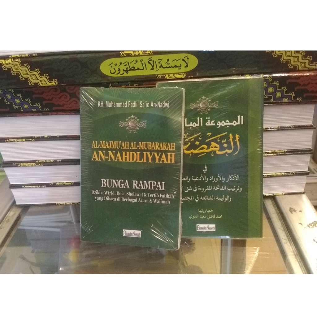 Al Majmu'ah Al Mubarakah An-Nahdliyin Majmu Mubarak Mubarrok Bunga Rampai