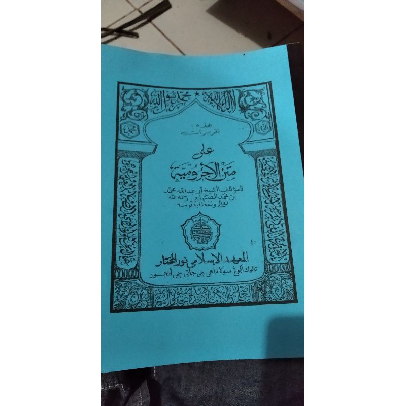 terjemah surahan penjelasan sunda jurumiyah jurumiah jurumiyyah surahan surah penjelasan sunda teluk