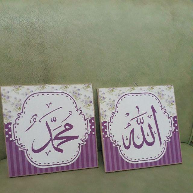 Kaligrafi Ks03 Walldecor Pajangan Dinding Allah Muhammad Set