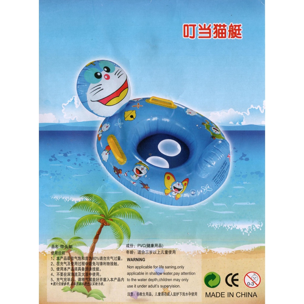 Ban renang Baby Boat Doraemon/ Pelampung Ban renang duduk anak bayi baby boat karakter