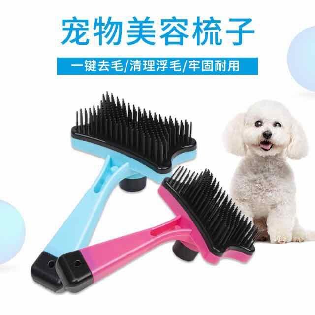 Sisir Sikat Grooming Tombol Pelepas Bulu Hewan Pet Brush Kucing Anjing