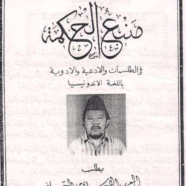 Kitab mamba'ul hikmah / Pengobatan