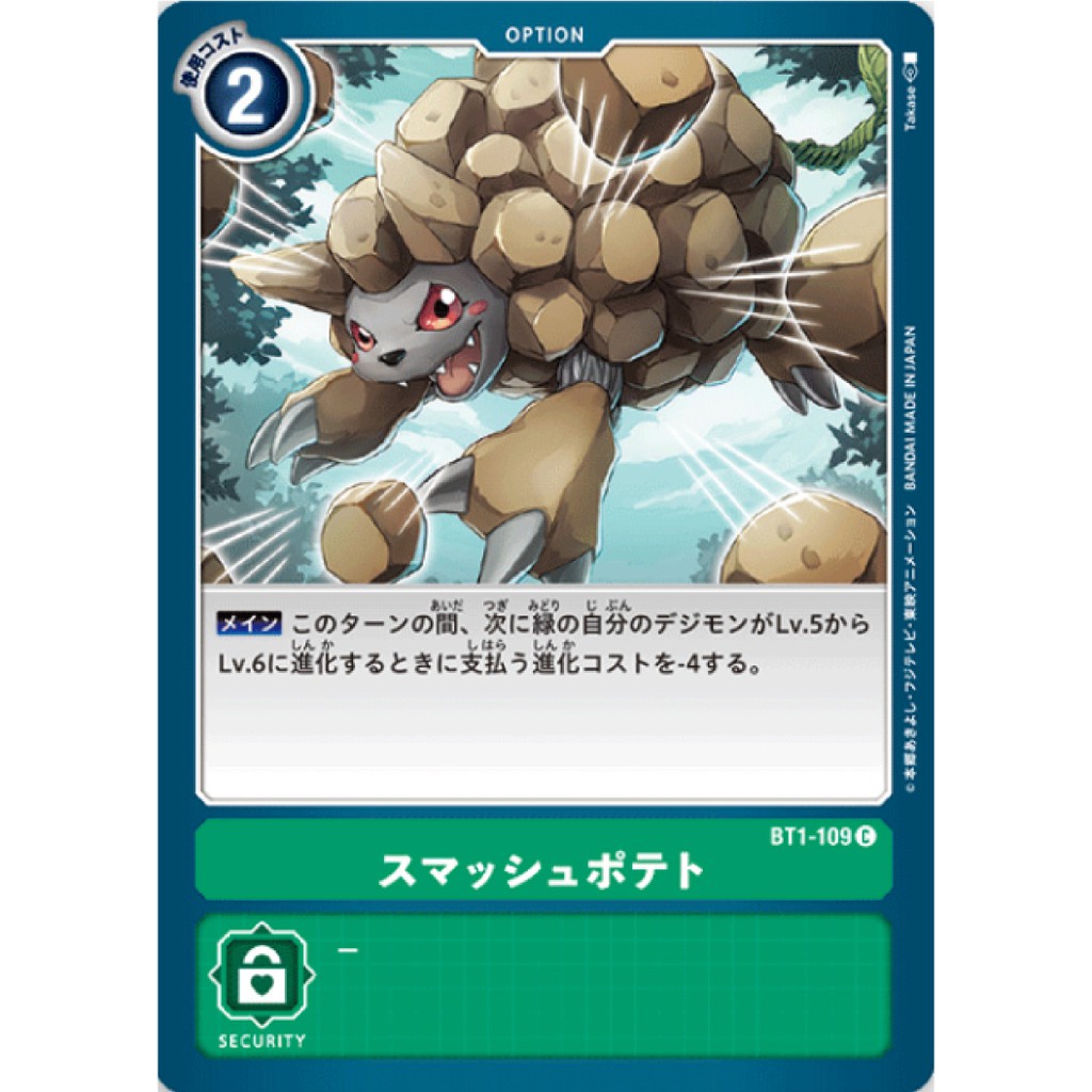 

Potato Smasher BT1-109 C