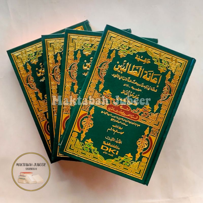 Hasiyah Ianatut Tholibin - Ianah Tholibin - I’anatut Tholibin - I’anah DKI Beirut 4 Jilid