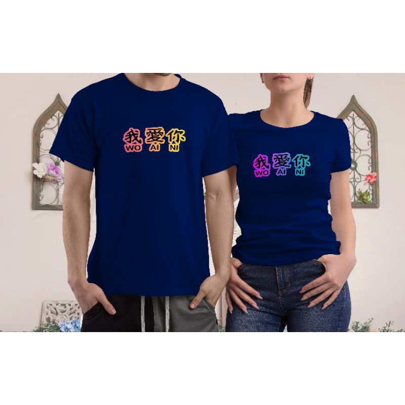 MD-COUPLE WO AI NI COUPLE ROMANTIS KAOS PASANGAN COUPLE KEKINIAN KAOS PRINTING COUPLE KAOS