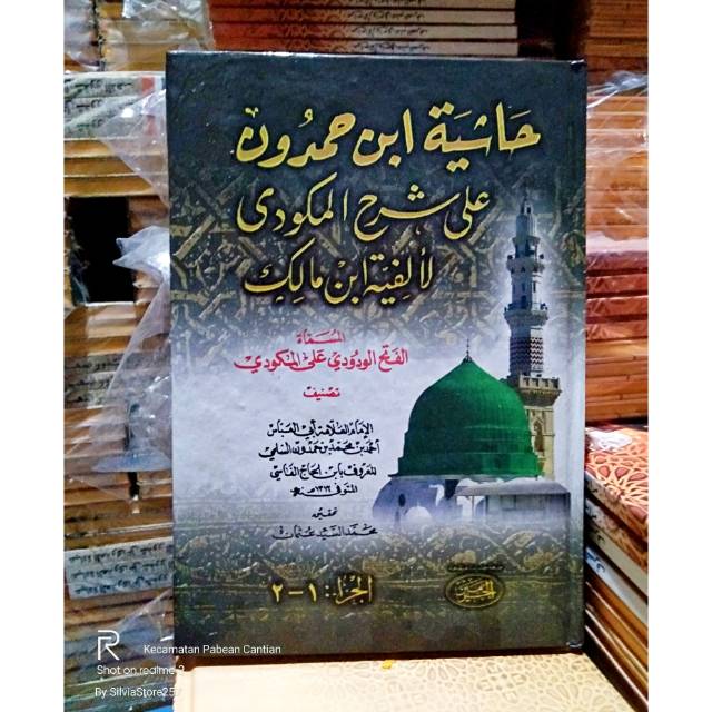 kitab hasiyah ibnu hamdun syarah makudi alfiyah ibnu malik