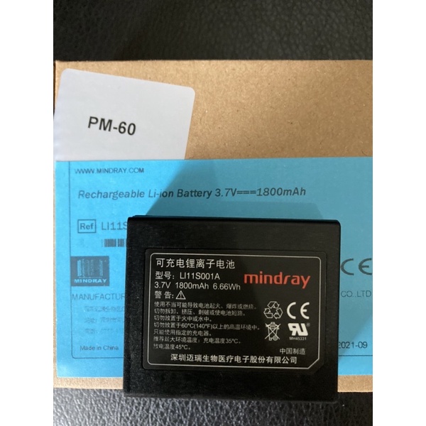 baterai mindray pm60