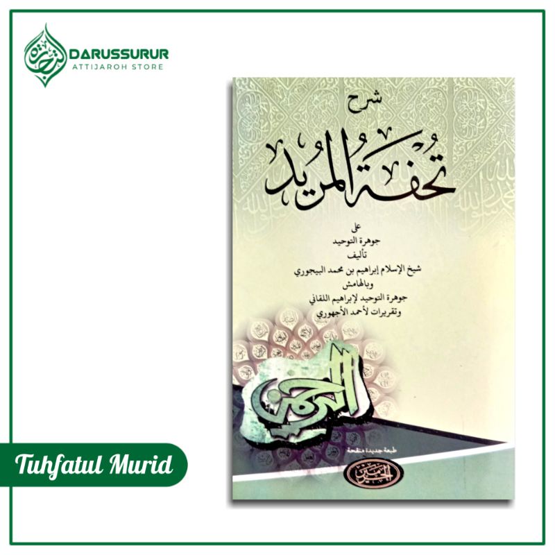 Tuhfatul Murid | Kitab Tuhfatul Murid Syarh ( Cetakan Al Haromain )