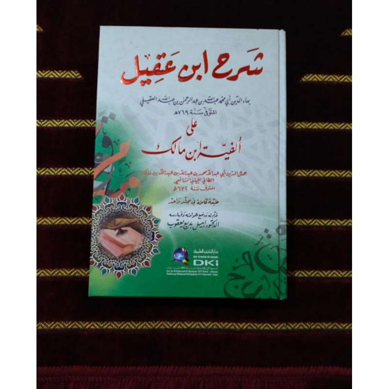 Syarah Ibnu Aqil al alfiyah Ibnu Aqil DKI