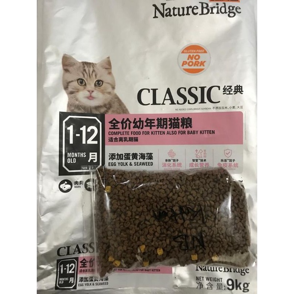 naturebridge 500gr kitten classic (repack)