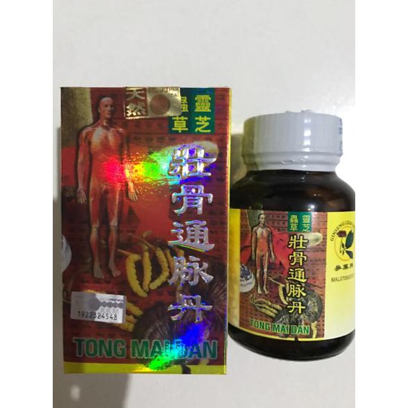 

Herbal877D8Rs9 Tong Mai Dan