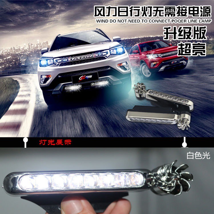 Car Light Warning No Wiring Wind Power Grille Fog LED Lamp