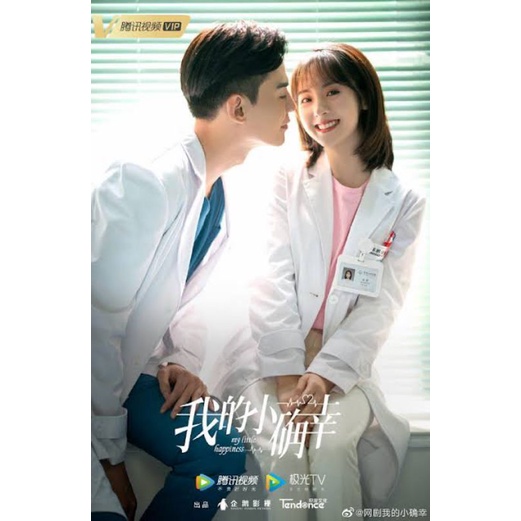 Serial Drama Mandarin: MY LITTLE HAPPINESS