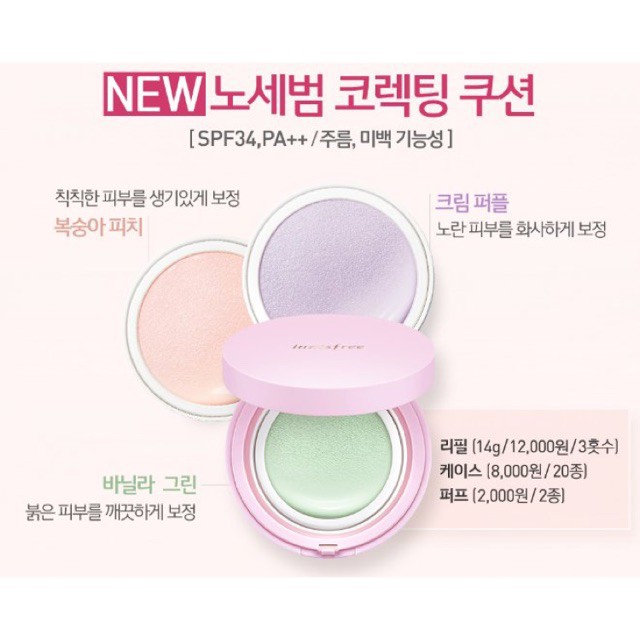 Innisfree No Sebum Correcting Cushion Refill