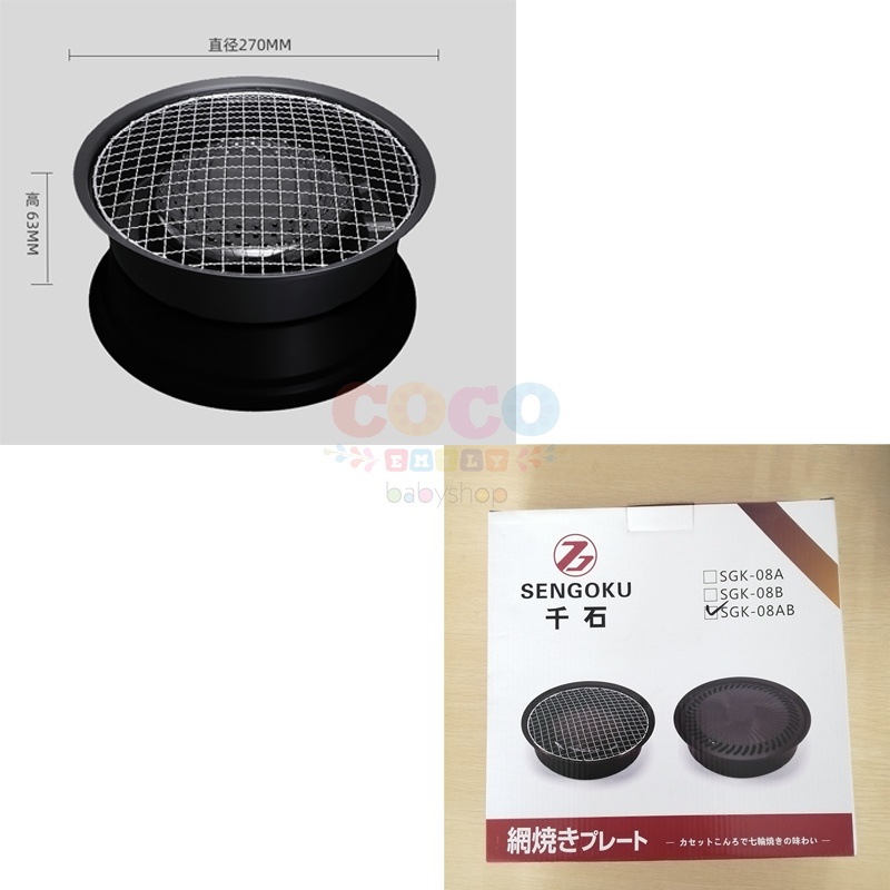 SENGOKU Korean BBQ Plate Grill Mesh Frying Pan Round 8AB Ready Stock