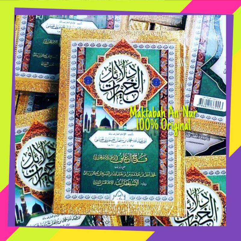 Kitab Dalail al Khairat, Buku Dalail Khoirat Khoirot Khairat