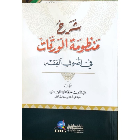 Kitab Syarah Mandzumah Waroqot Fi Ushul Fiqh - Usul Fiqih - Buku Ushul Fiqih