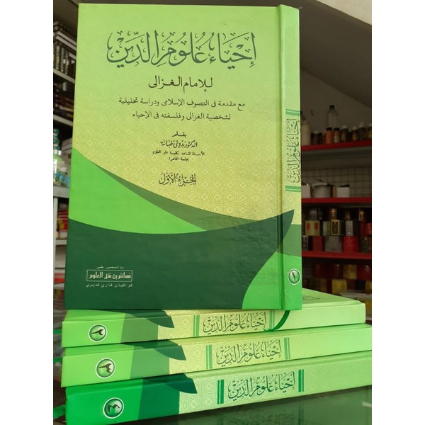 Ihya' Ulumuddin Makna Kwagean