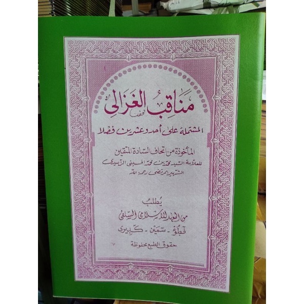 

barang ready silahkan,,, kitab manaqibul ghozali, manaqib imam gozali kosongan kualitas kami jamin