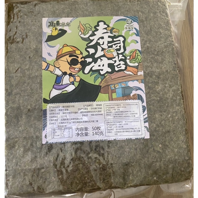 

sushi nori 50 lembar