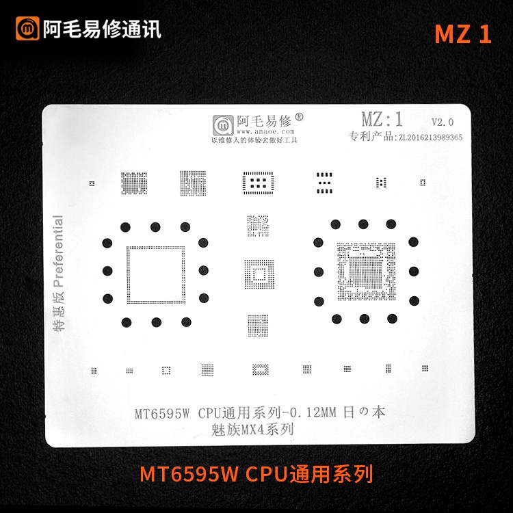 CETAKAN IC AMAOE MEIZU MZ1/MZ2/MZ/3/MZ4/MZ5/MZ6/MZ7 ORIGINAL