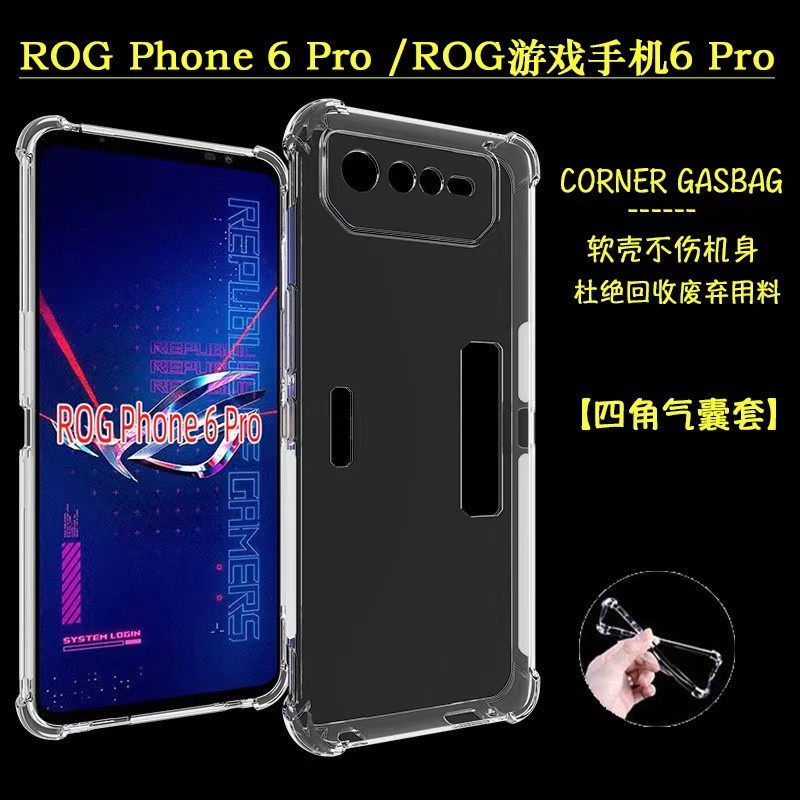 ASUS ROG PHONE 6 6 PRO 5 5S PRO ULTIMATE SOFT CASE AIRBAG PROTECTION CAMERA