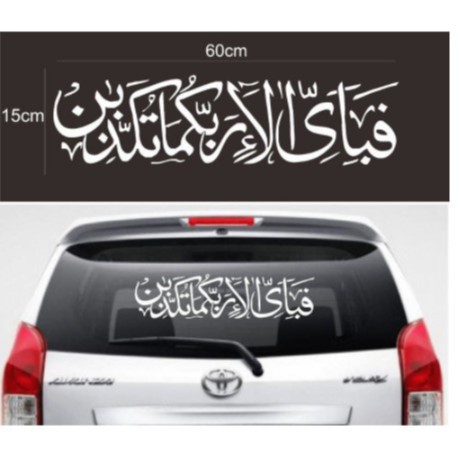 CUTING STIKER ARAB "FABIAYYI ALA IROBBIKUMA TUKADZIBAN" KACA MOBIL BELAKANG KALIGRAFI MURAH stiker c