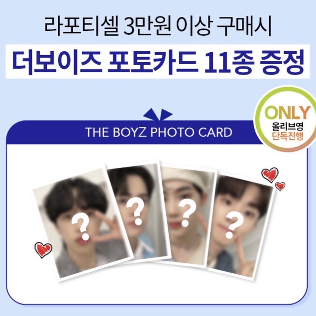 THE BOYZ Lapothicell x Olive Young Photocard Event