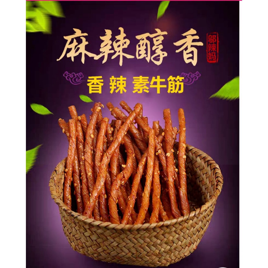 [HALAL] Wulama Spicy Tofu Gluten Latiao Snack Viral - SoyBean Kulit Tahu LATIAO Wu La Ma Rasa Pedas Tendon - Spicy Vegetarian Snack China 70-100g 邬辣妈酒鬼豆筋辣条