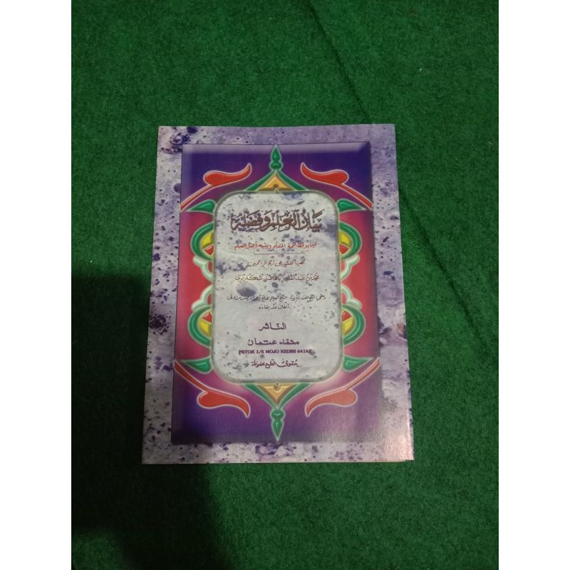 

Kitab Bayanul Ilmi Wafadlih