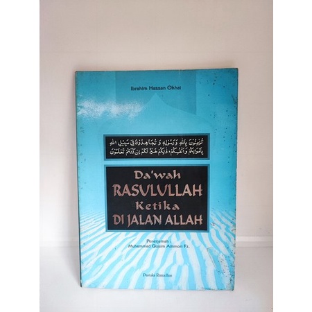 Dakwah Rasulullah ketika Di jalan Allah Ibrahim Hassan Okhai