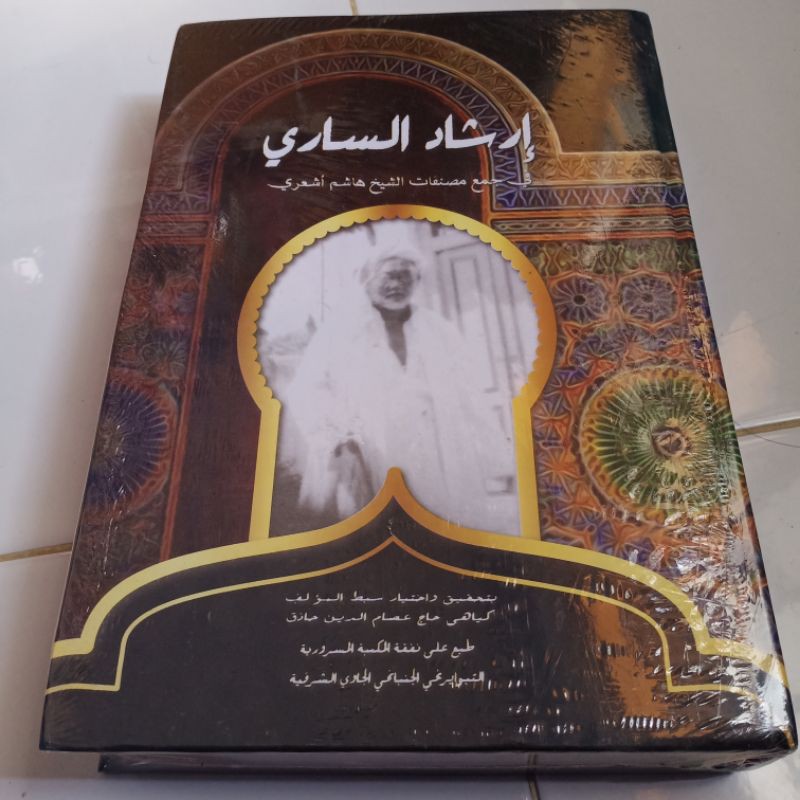 Kitab Irsyadus Sari | Kumpulan Kitab Karya KH. Hasyim Asy'ari